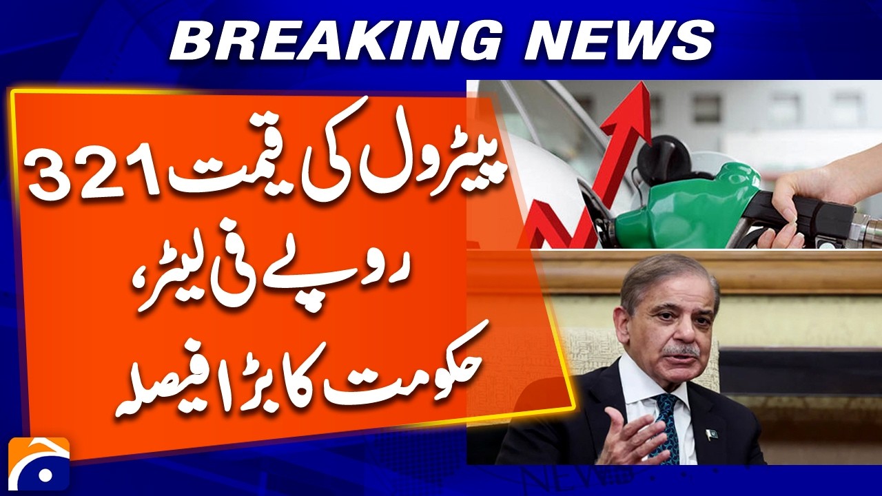 Petrol Price Hits 321 PKR Per Liter – Govt  Makes Major Decision!