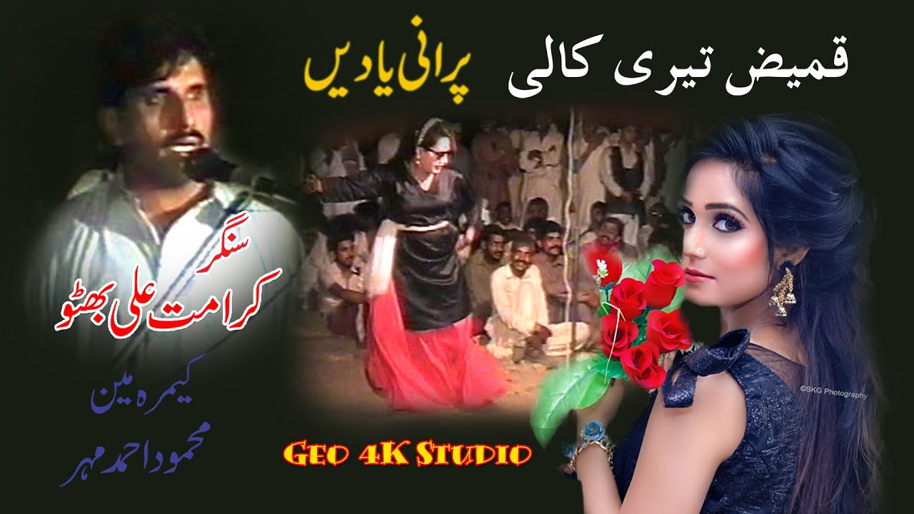 Kameez Teri Kaali | Karamat Ali Bhutto mela perochak | Desi Musical Program 2000| Farmaishi program