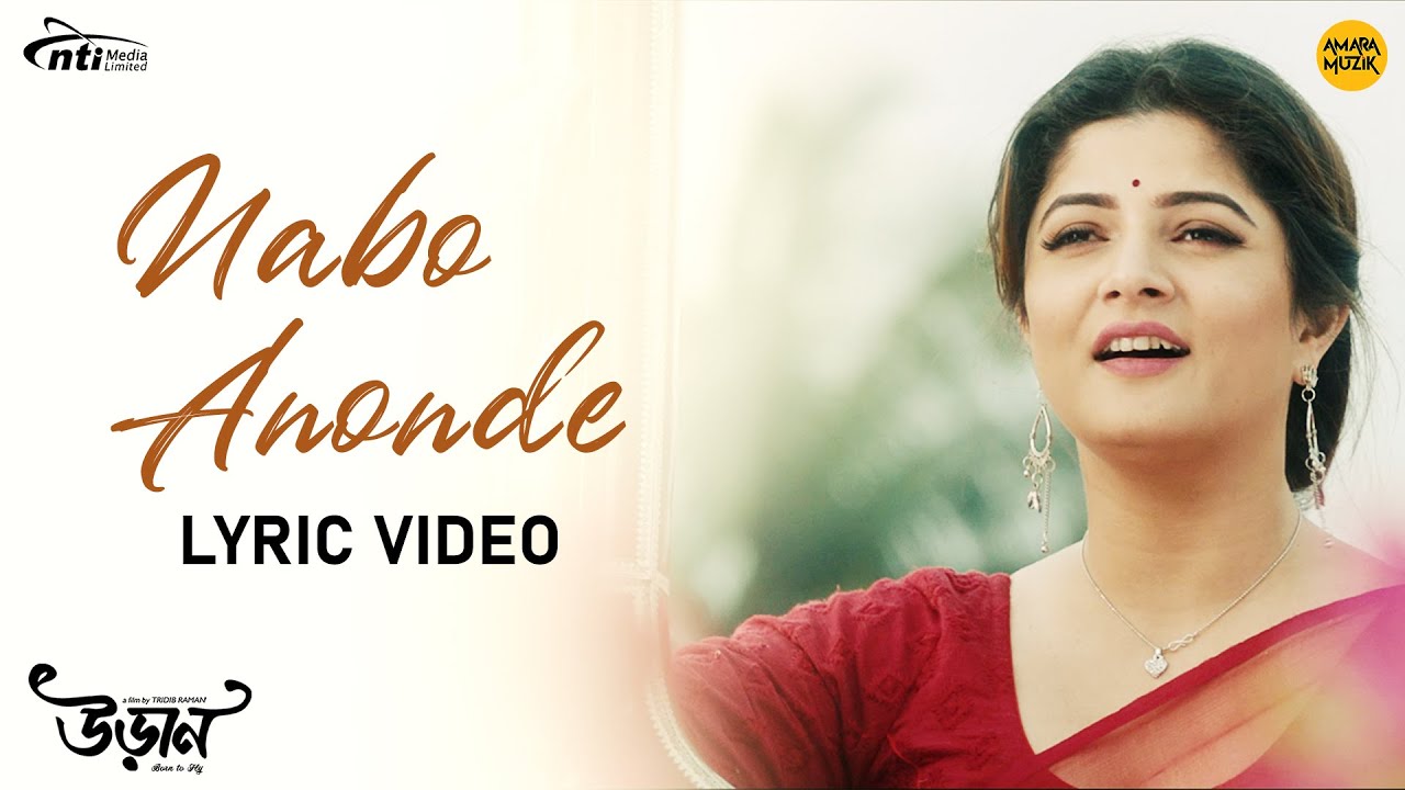 Nabo Anonde Lyrical Video | নব আনন্দে জাগো | Uraan | Shreya | Srikanto | Rabindra Sangeet