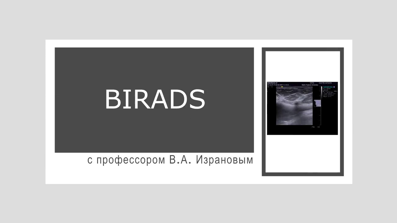 BIRADS
