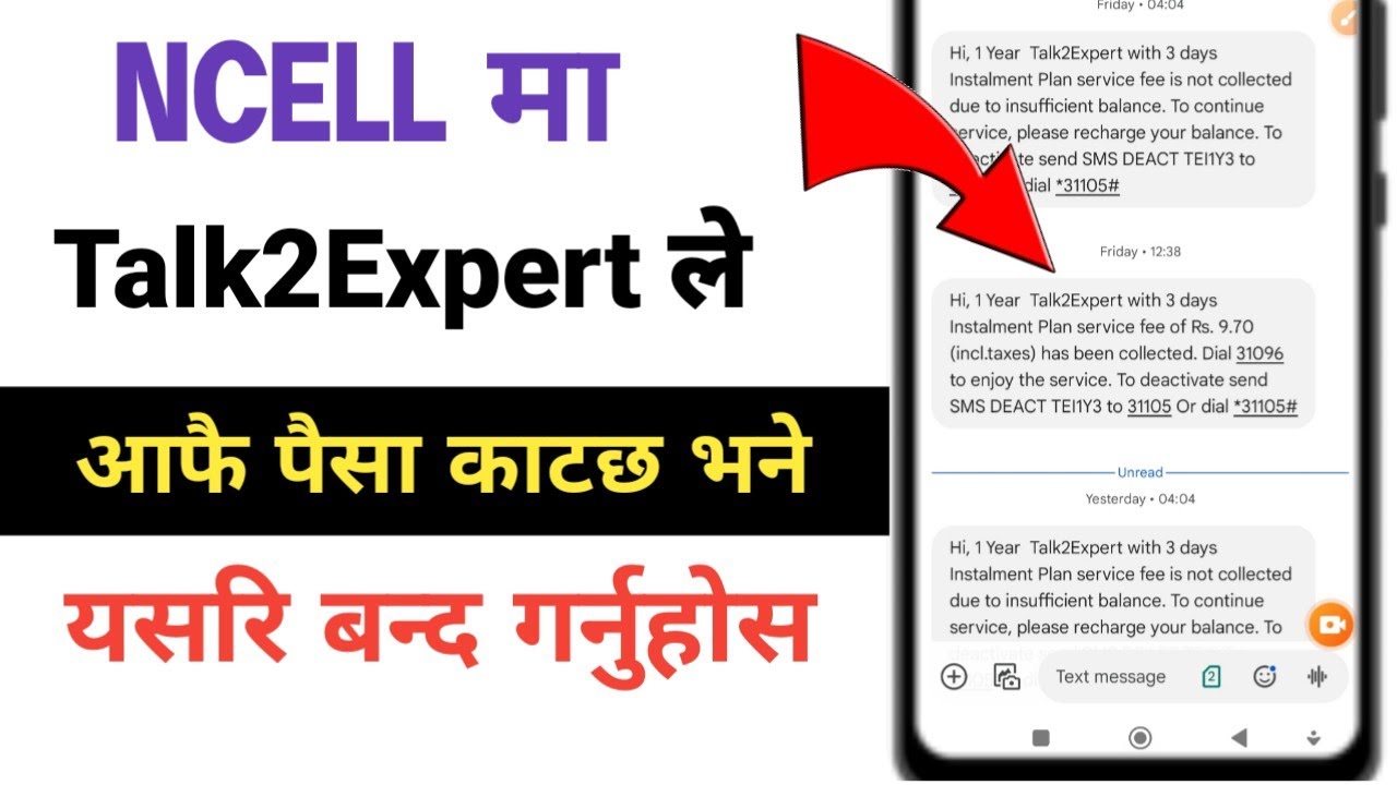 Ncell मा आफै पैसा काटिन्छ भने यसरी बन्द गर्नुहाेस् | How To Deactivate Talk2Expert in Ncell