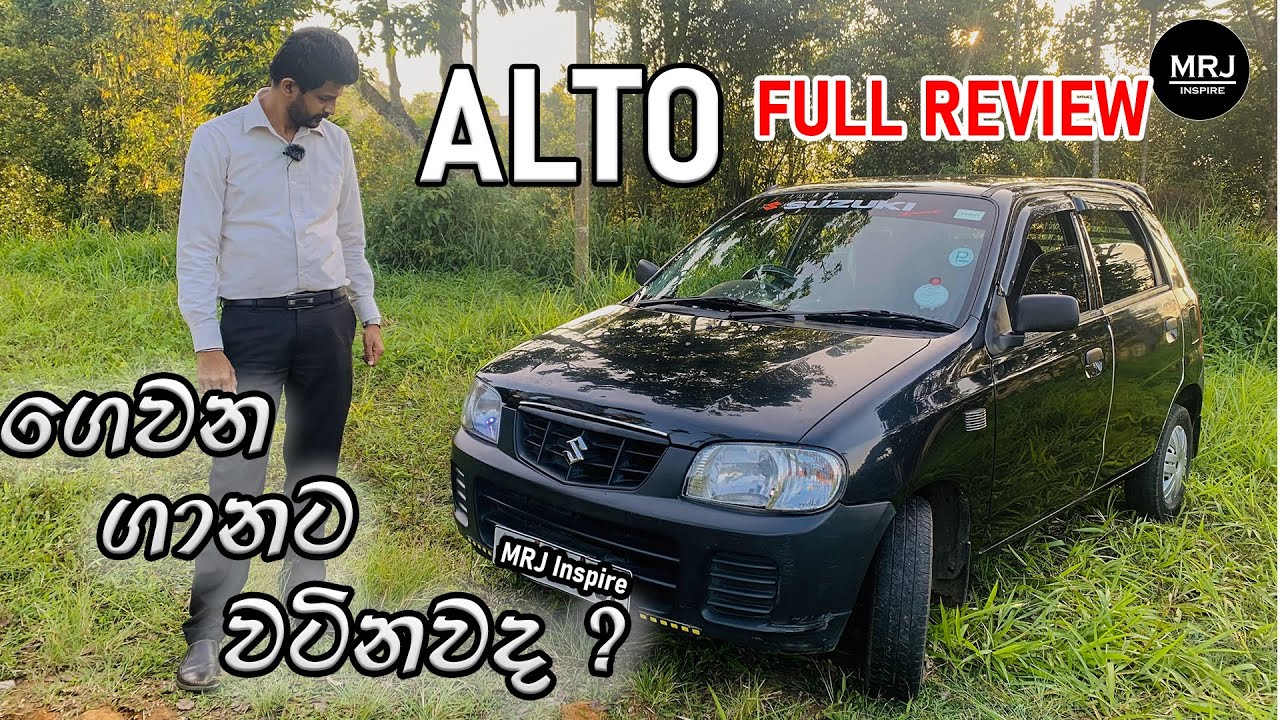 Budget Car, Maruti Suzuki Alto 1st generation (Indian Alto 2000-2012) Full Review Sinhala by MRJ
