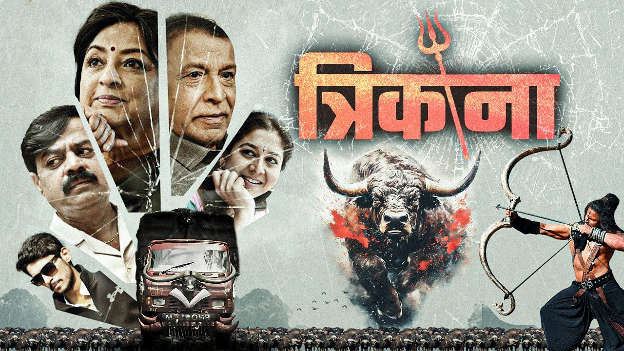 TRIKONA (त्रिकोना) Hindi Dubbed Full Movie - साउथ SUPERHIT मूवी - 2025 Blockbuster Action Movie