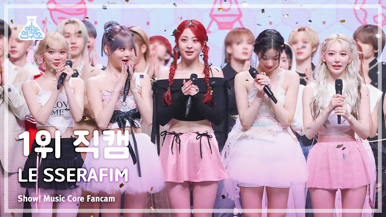 [#예능연구소] LE SSERAFIM (르세라핌) – EASY 1위 직캠 | 쇼! 음악중심 | MBC240302방송
