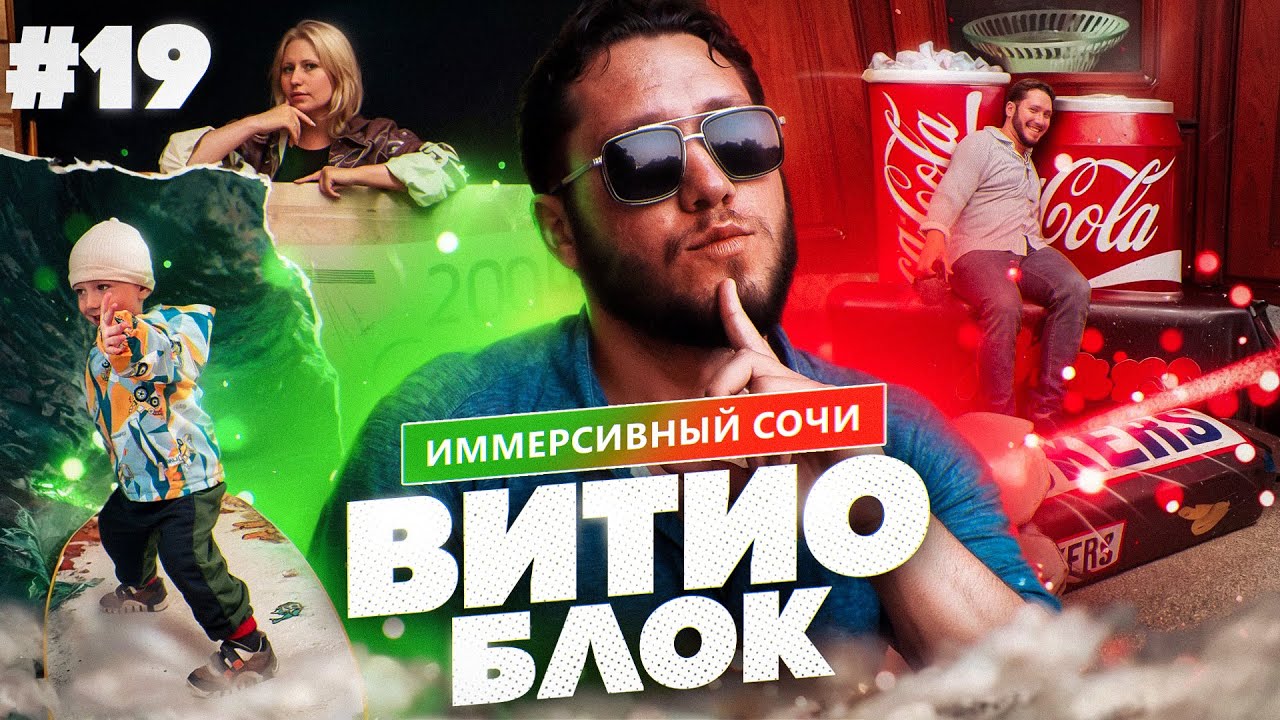 ВитиоБлок #19. Реклама, продвижение, SSM, P2P, арбитраж