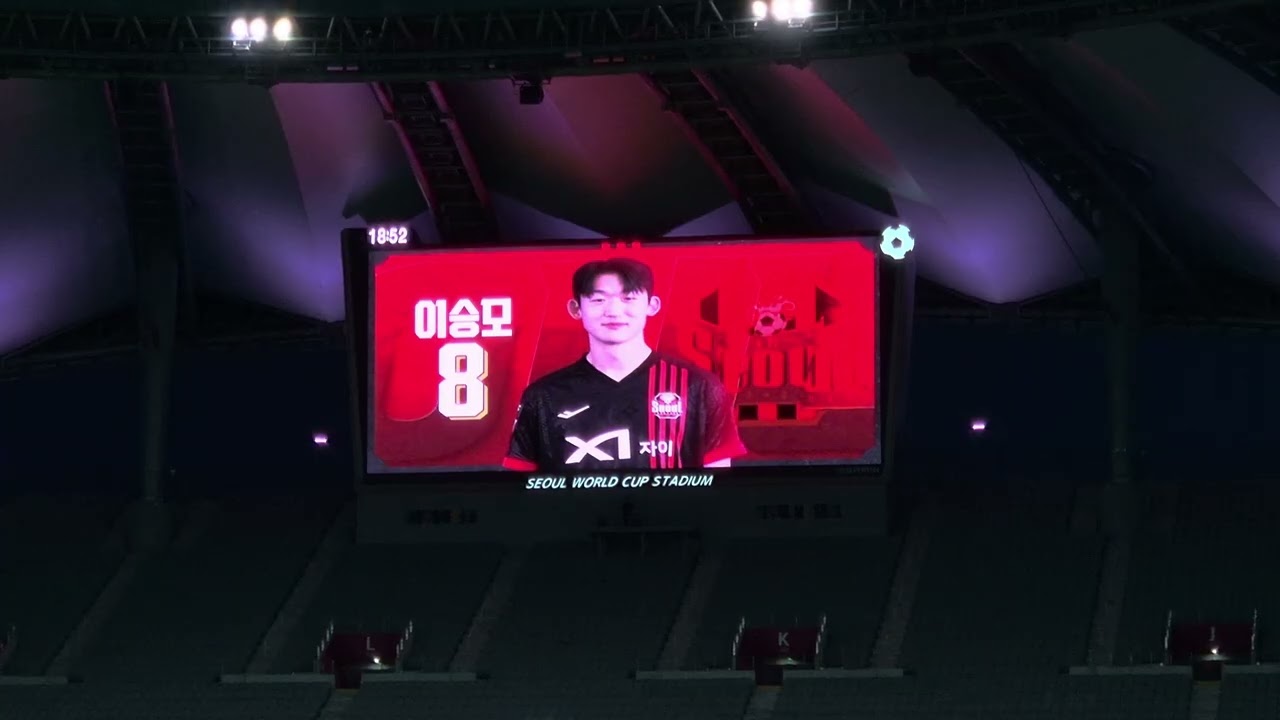FC서울 선발 라인업 소개 20250921