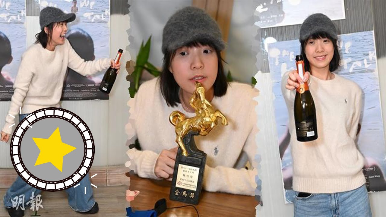 鍾雪瑩封金馬影后認嚇親 揭獲獎優勝之處 暫未考慮加片酬 (2024.11.26)