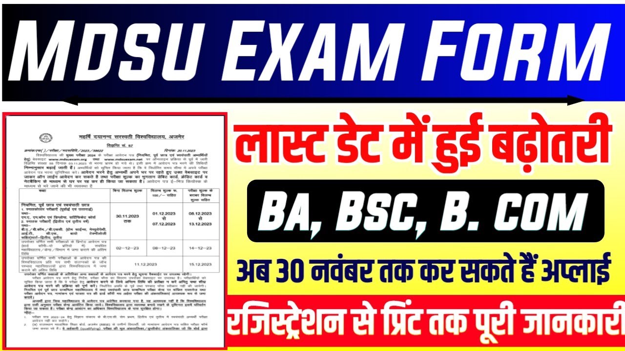 Mdsu Exam Form 2023 Kaise Bhare / Mdsu Exam Form 2023 Last Date / Mdsu Ba Bsc Bcom Exam Form Apply
