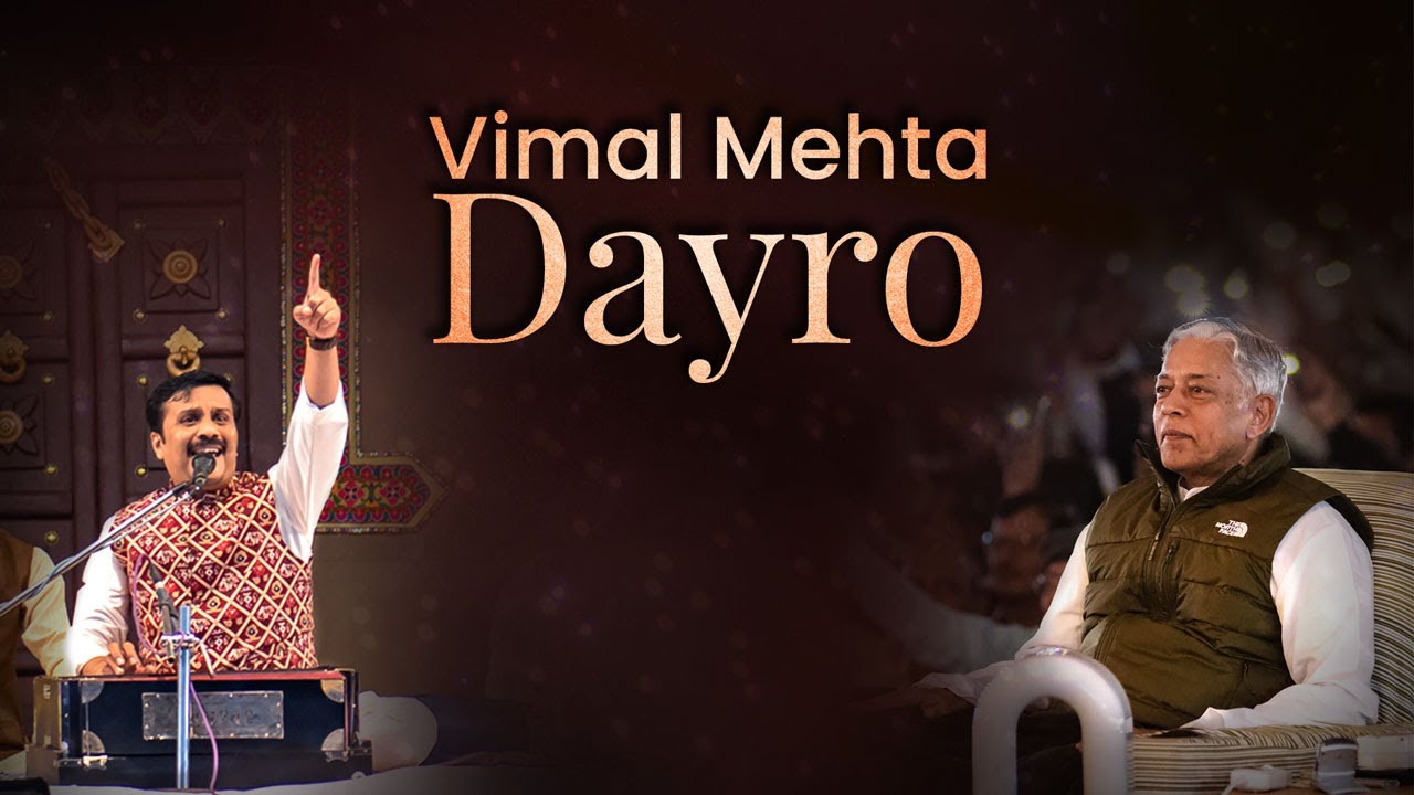 Vimal Mehta Gujarati Dayro | Amreli Janma Jayanti | Janma Jayanti 116