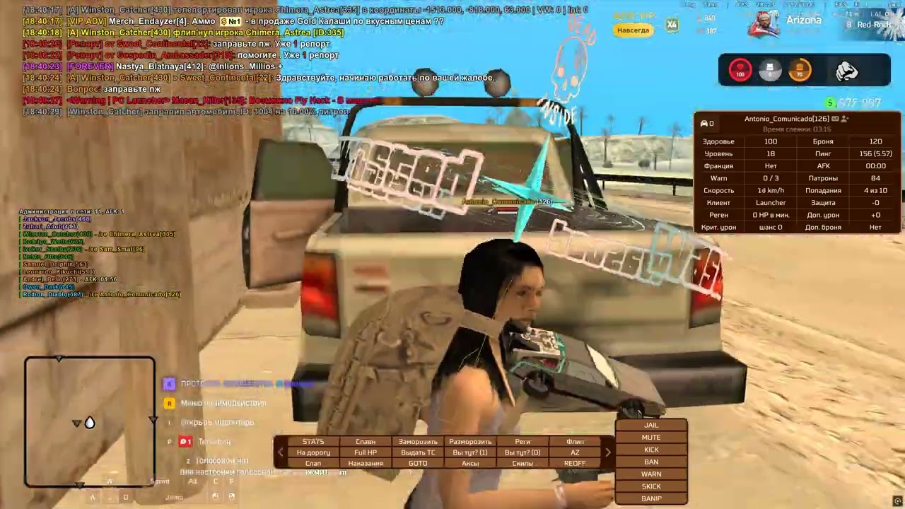 Grand Theft Auto  San Andreas 2026 01 05   18 37 30 08