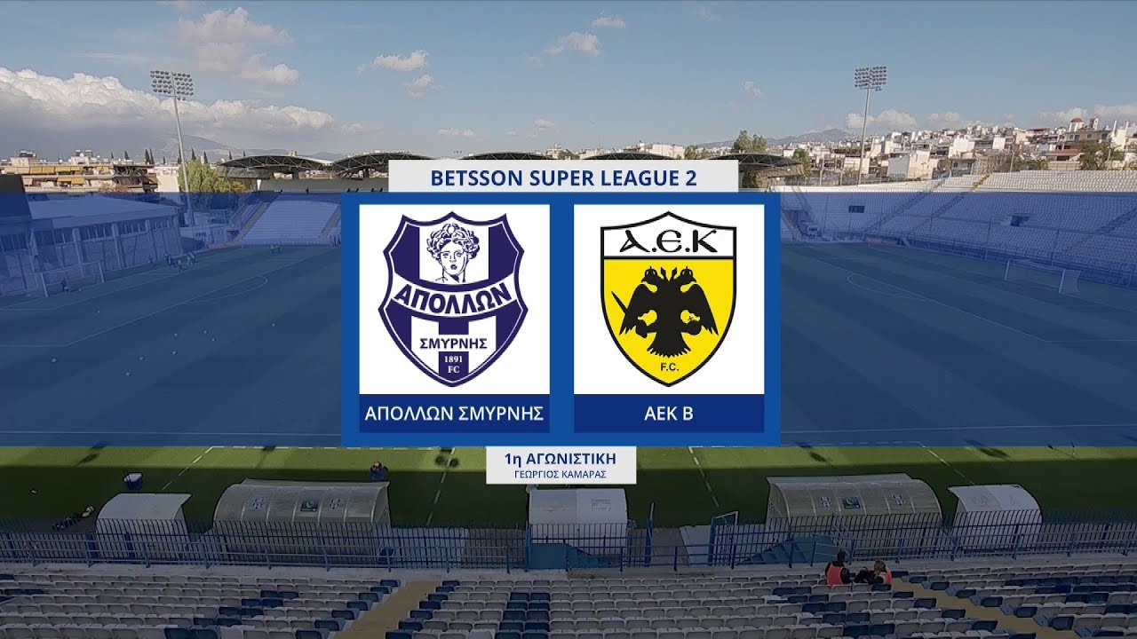 Super League 2 | Απόλλων Σ. - ΑΕΚ Β | 05/11/2022 | ΕΡΤ