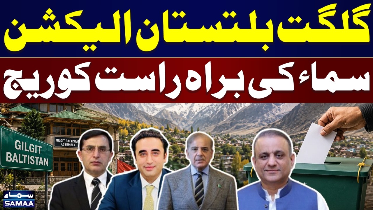 Live: Gilgit Baltistan Elections 2026 | Real-Time Updates from All Constituencies | SAMAA TV