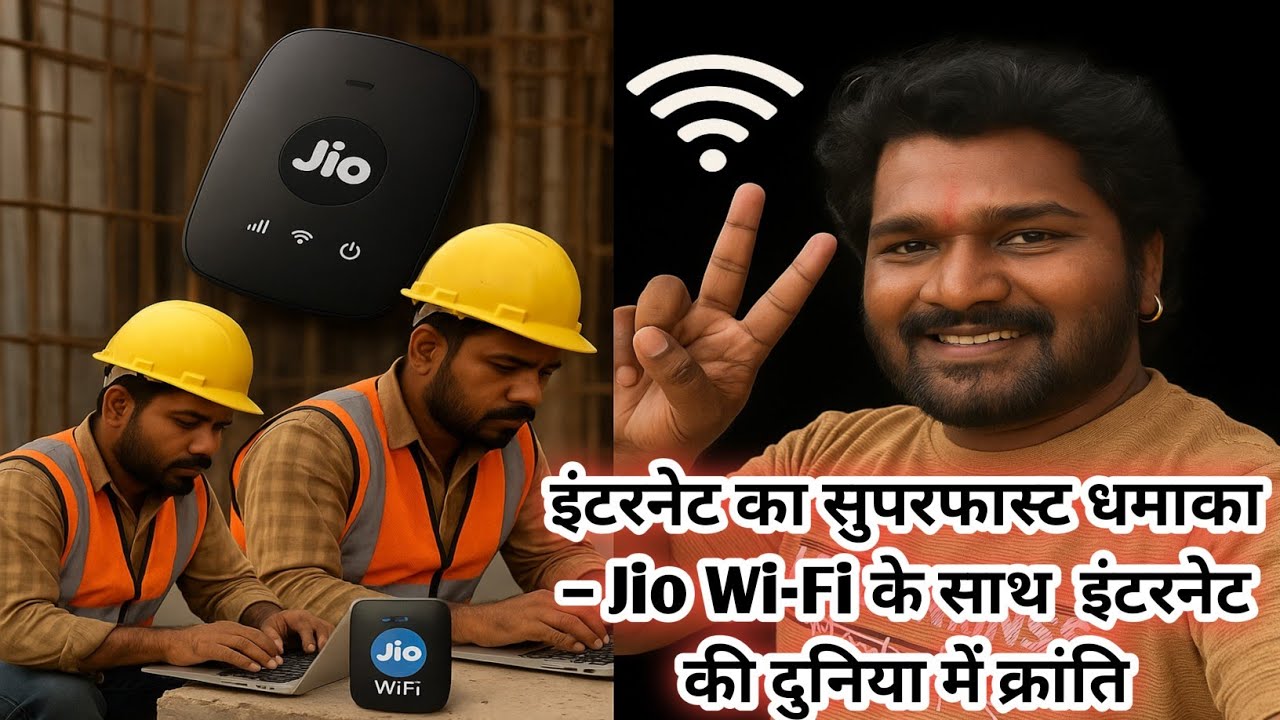 Jio Wi-Fi इंटरनेट का सुपरफास्ट धमाका – Jio Wi-Fi के साथ  इंटरनेट की दुनिया में क्रांति | Vlog Video