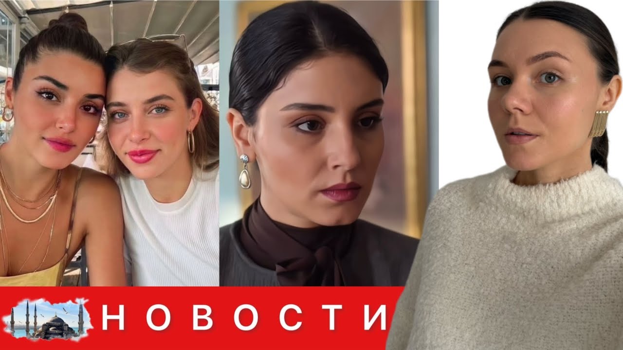 СЮРПРИЗ ОТ СЕСТЕР ЭРЧЕЛ/ Рожбин Эрден удивила всех в новом амплуа
