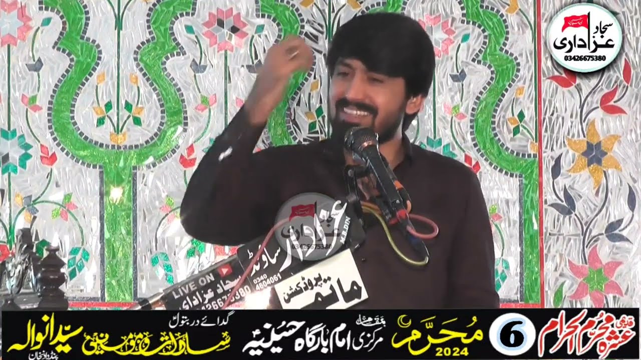 zakir alam abbas bhatti Shahadat Shahzada Ameer Qasim a.s 6 Muharram 2024 Sayedan Wala#SajjadAzadari