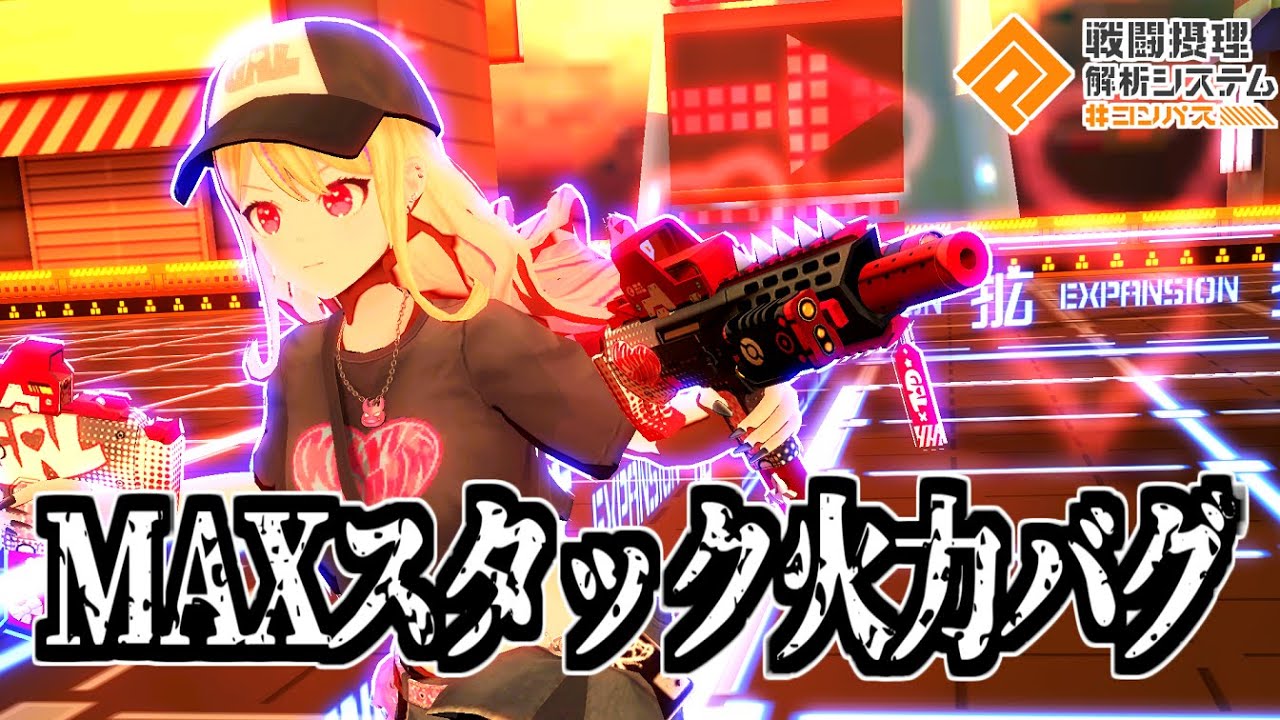 みりぽゆでHAスタックMAXまでためて脳汁とまらんわんころbot【コンパス】