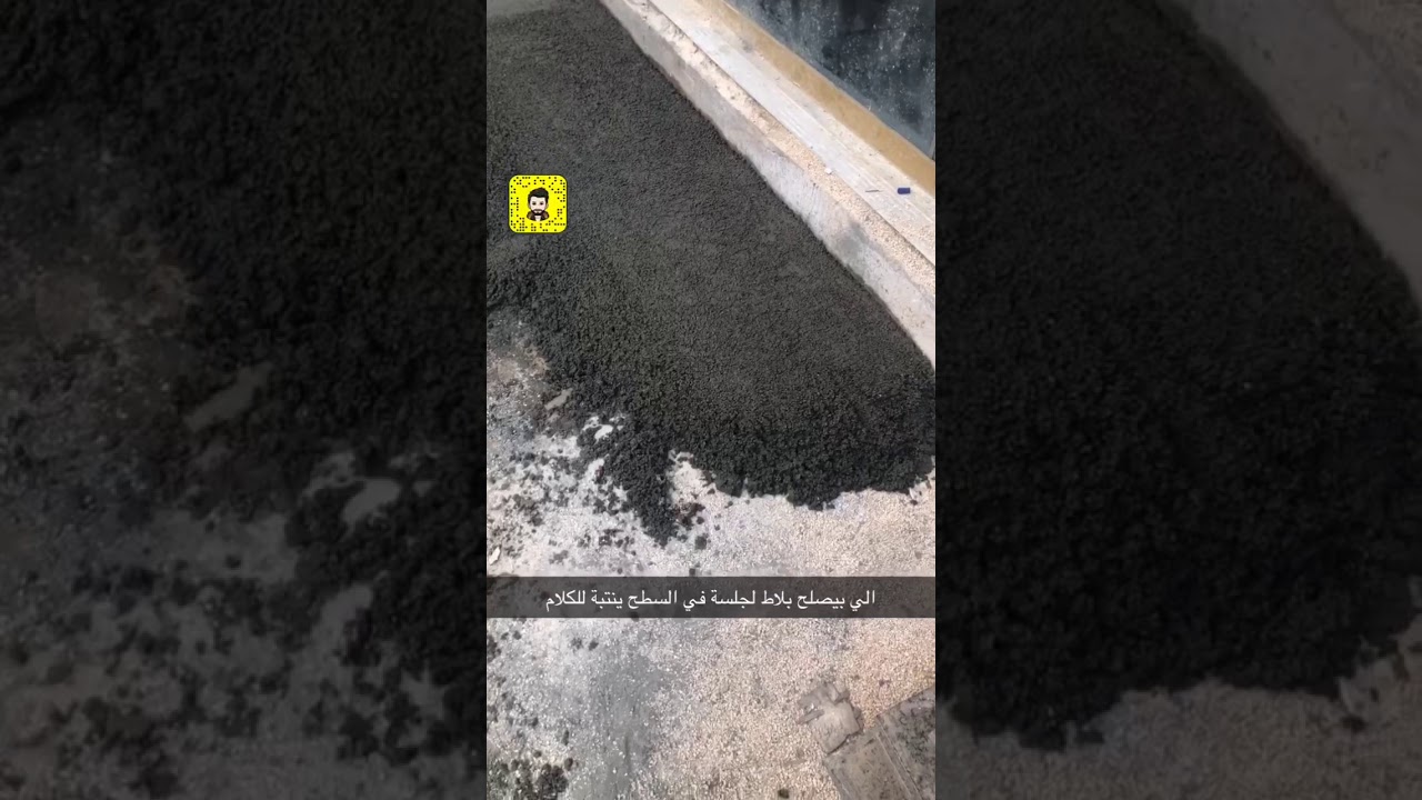 خرسانة رغوية ( مع عازل حراري بيرلايت)