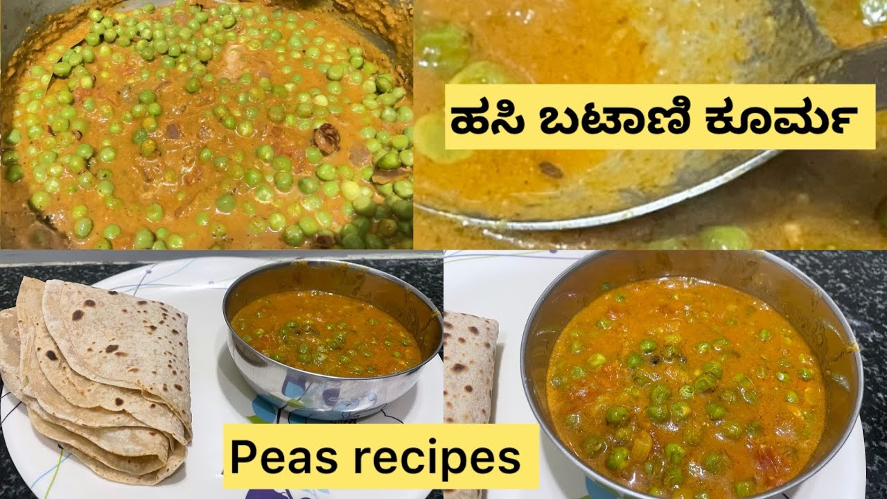 🫛ಹಸಿ ಬಟಾಣಿ ಕುರ್ಮ್ ರೆಸಿಪಿ /Peas recipe #kurmarecipes #vegan #curry #fresh #food #instantrecipe 