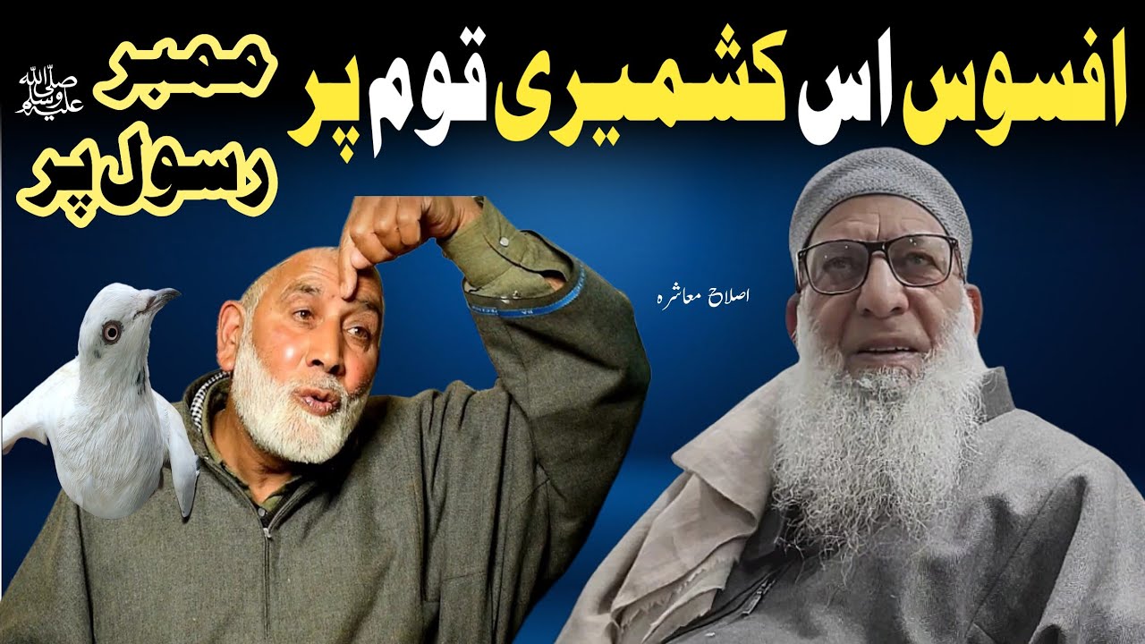 💔😭Afsos is Qaum par Member e Rasool Par Be HurmateBy Hazrat Haji Abdul Qayoom Zado Sahab DB