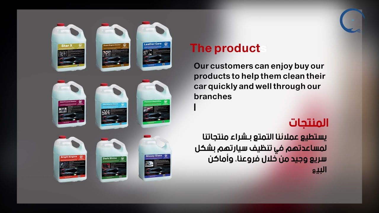 مواد كارنوفا والتدريب علي خدمة تنظيف السيارة بدون مياة