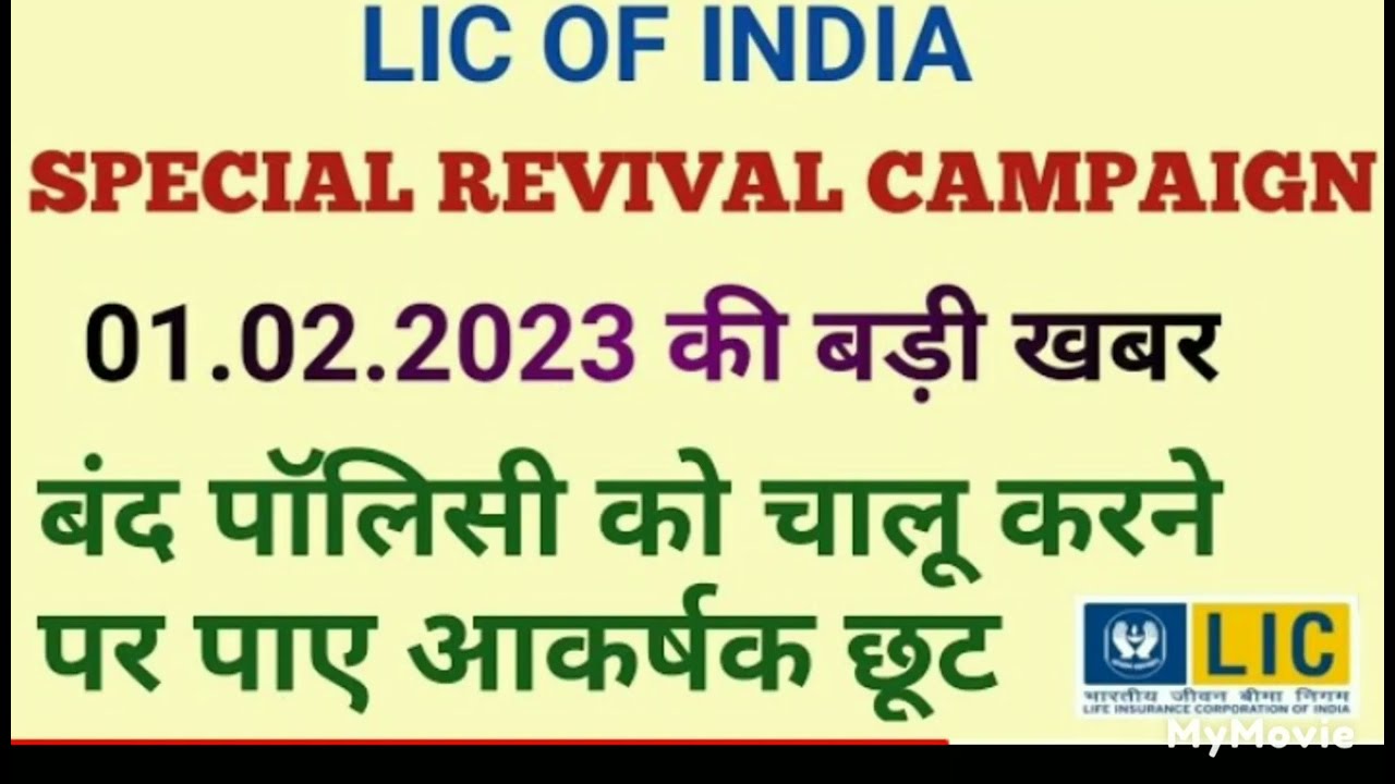 LIC Revival campaign/LIC policy Renew Campaign/Lic policy revival