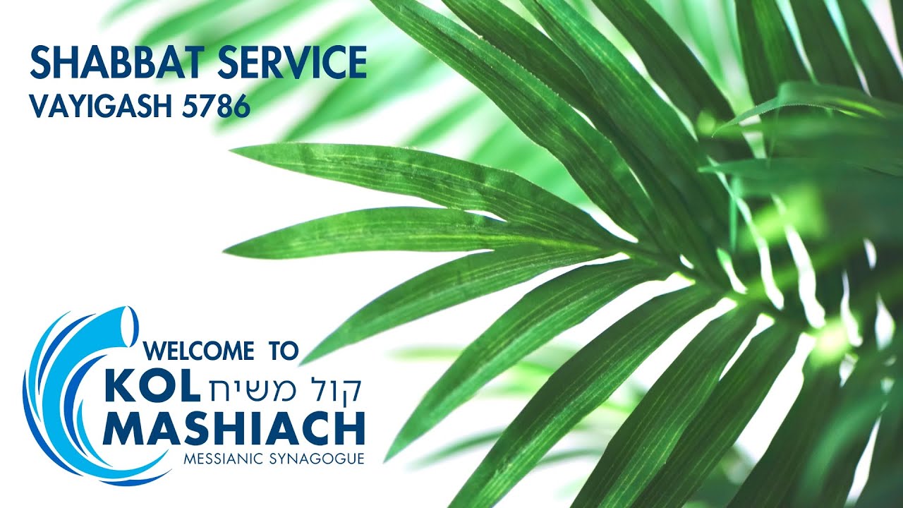 Shabbat Service - Vayigash 5786 - December 27, 2025