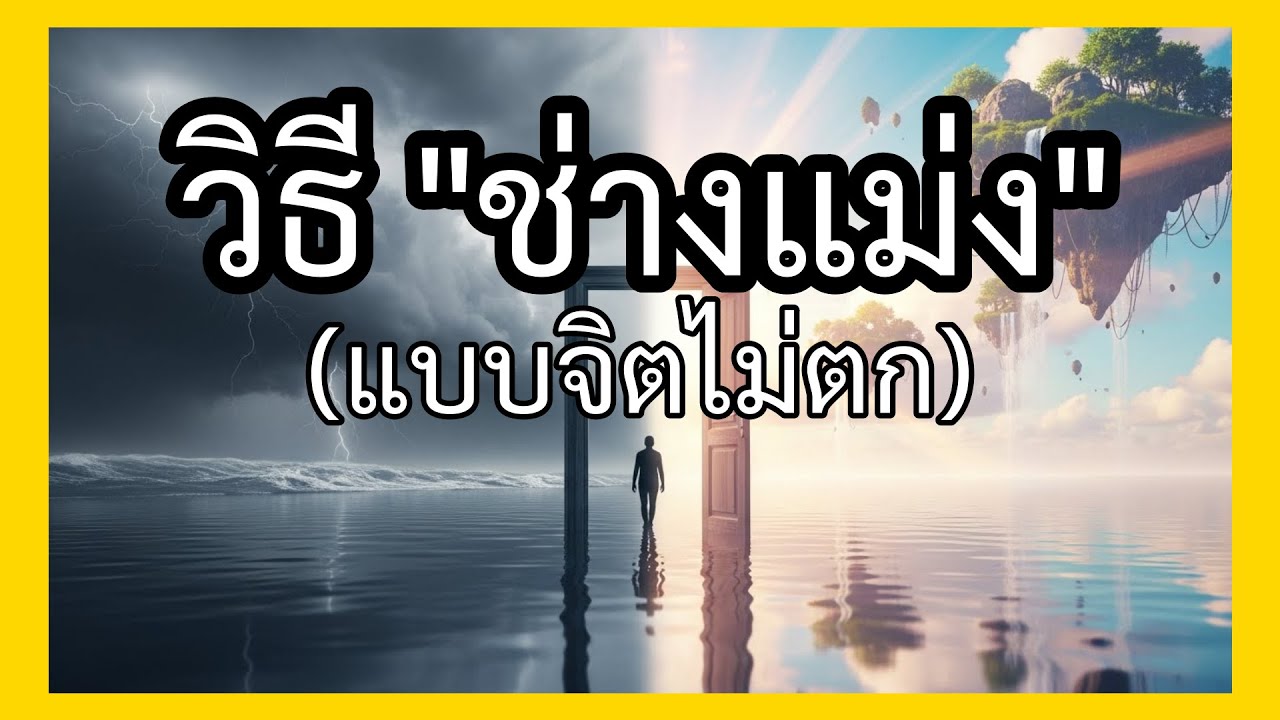 วิธี 
