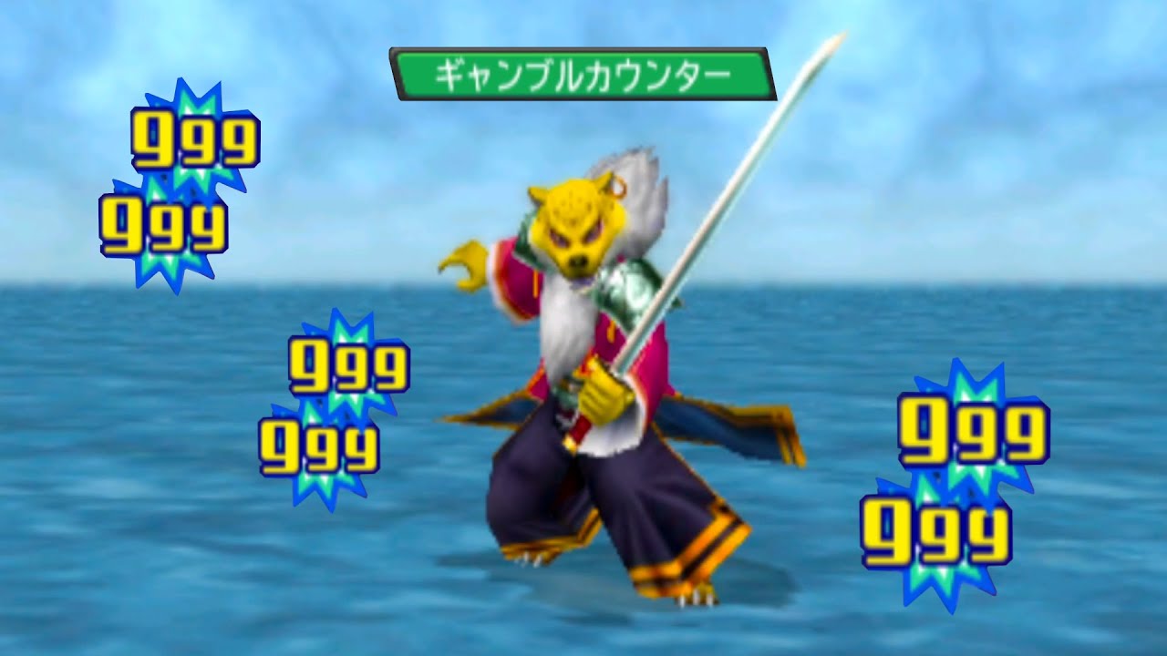 【イルルカ3DS】ギュメイ将軍一匹で全ボス無双。正面からの殴り合いを制する