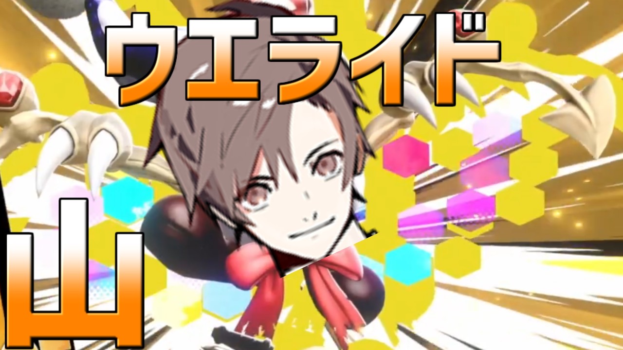 タカハシがやるウエライド山【CeVio実況】
