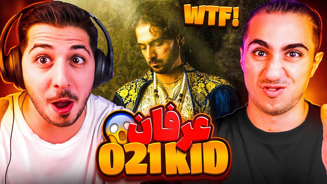 CARTEL - ERFAN FT IMANEMUN X 021KID REACTION | ری اکشن کارتل عرفان و 021 کید و ایمانمون
