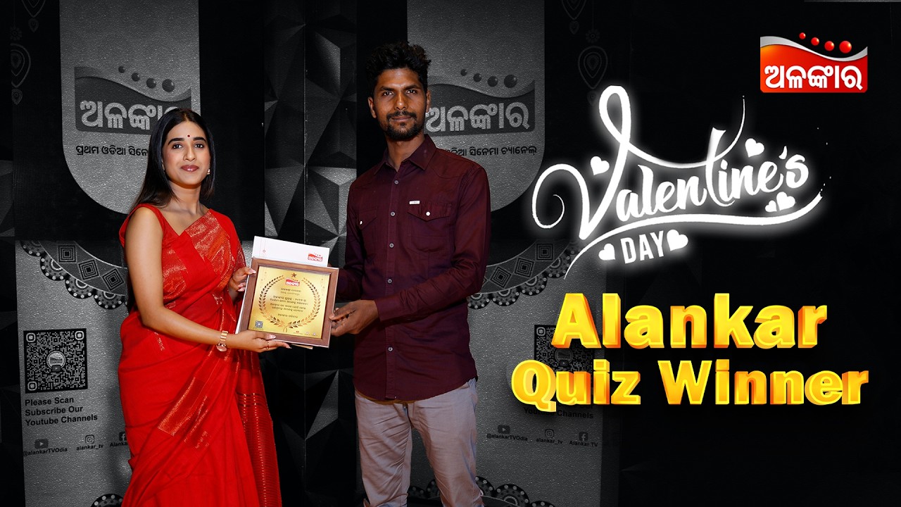 Alankar Valentine’s Day Special Quiz Winners | Gifts Presented by Actress Dibya | Alankar TV