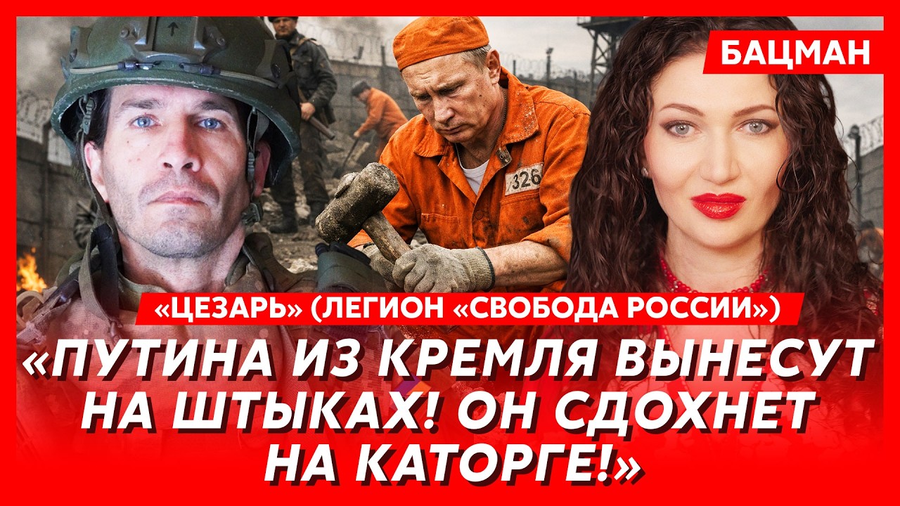 Легендарный «Цезарь». Побег Суркова – знак, что Путин тонет! Скоро его предадут все!