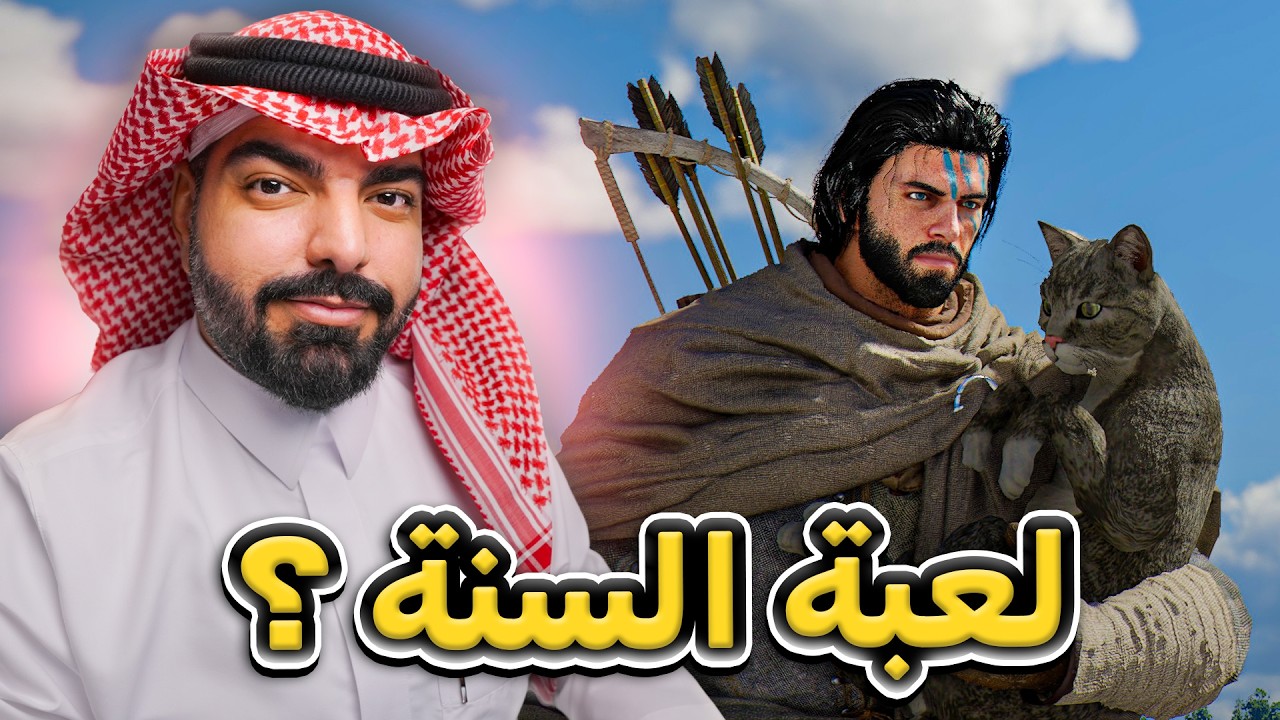 لعبة السنة ولا مقلب السنة ؟ - Crimson Desert