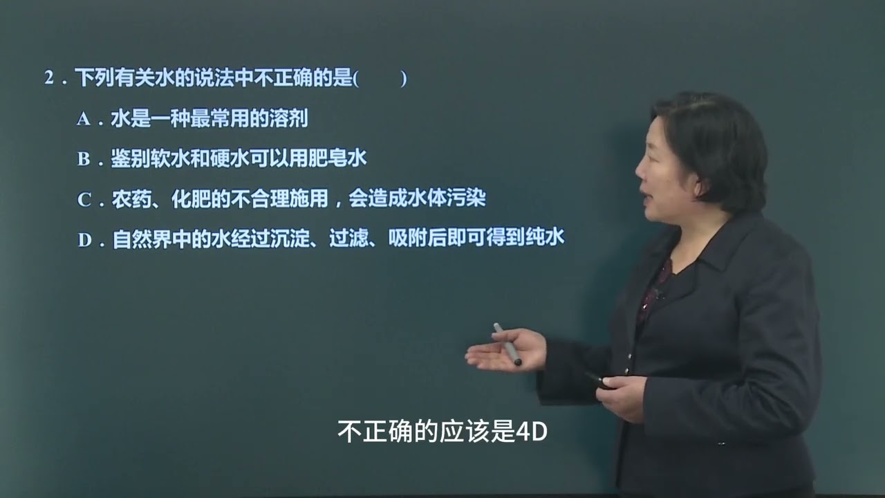 【中考冲刺】初中化学-上：17.硬水和软水