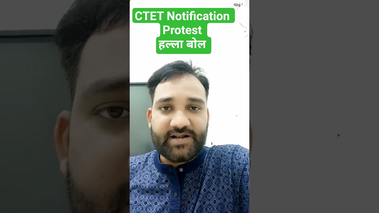 CTET DEC 2025 NOTIFICATION PROTEST | Online Campaign for Notification #ctet #ctetdec2025