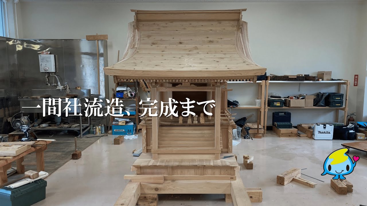 【卒業制作】3年生が制作！【一間社流造】本殿完成まで全工程イッキ見動画　2022編　伝統文化と環境福祉の専門学校　佐渡