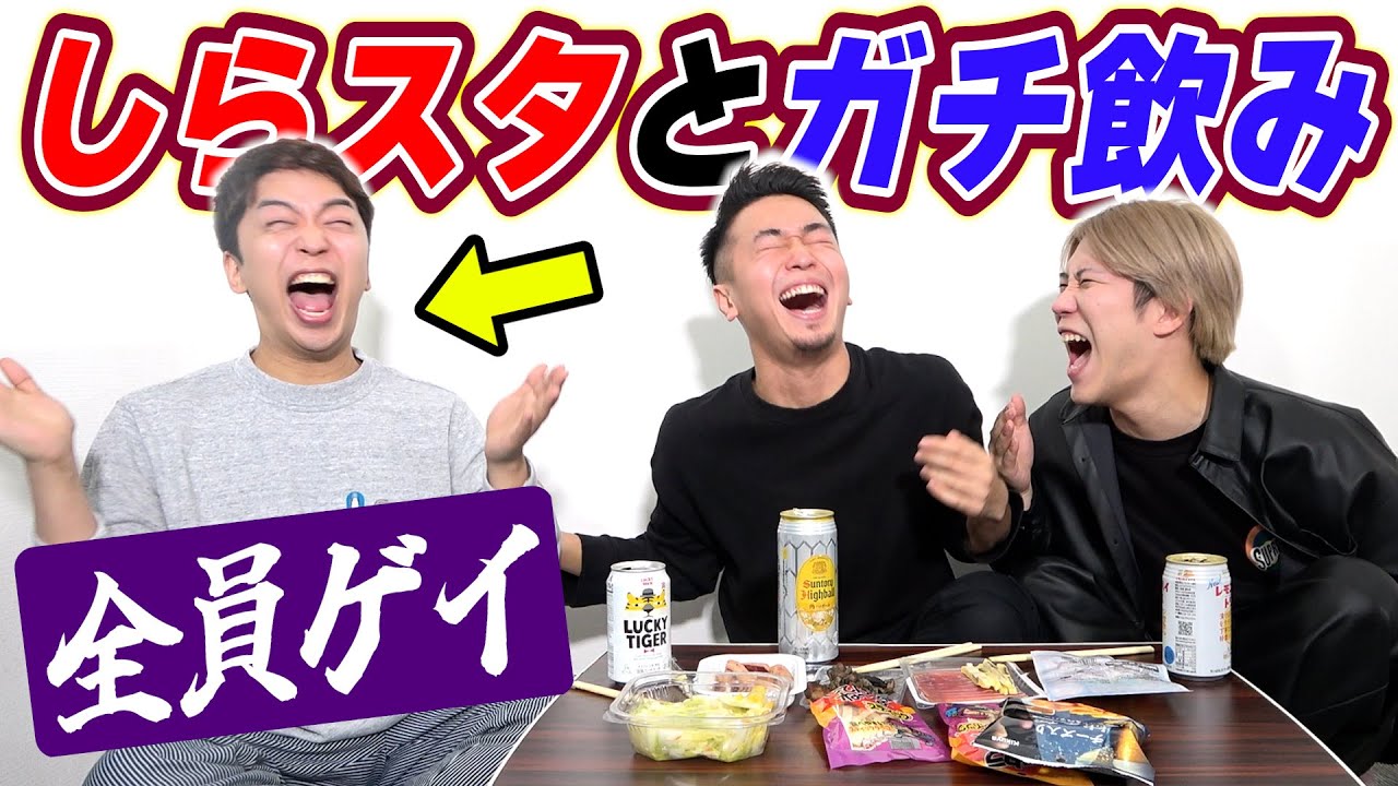 しらスタと放送ギリギリぶっちゃけトークで腹筋崩壊。