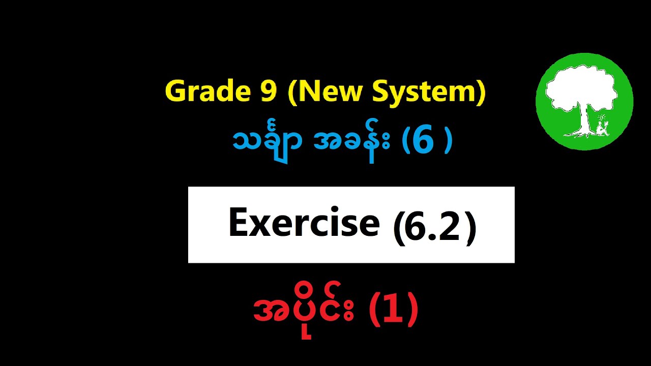 Grade 9 Mathematics 1 Chapter 6 Exercise (6.2) Part-1 | Yinn Academy