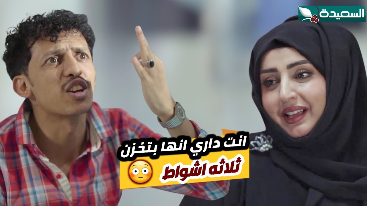 انت داري انها بترسلني للمقوت ثلاث مرات في اليوم // الزوجة السابعة 