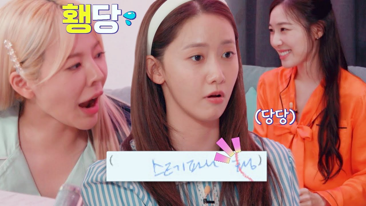 ((억울X100)) 티파니의 횅당한(?) 영어 이름 ＂쟤가 황 씨인데...?＂ | 소시탐탐 5회 | JTBC 220802 방송