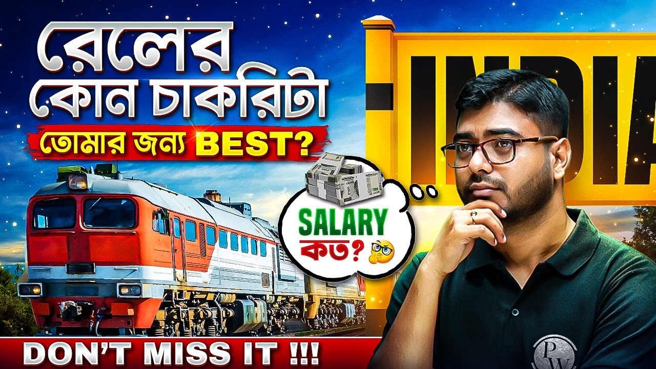 Which Railway Job Is Best For You? | RRB 2024 | Railway Exams 2024