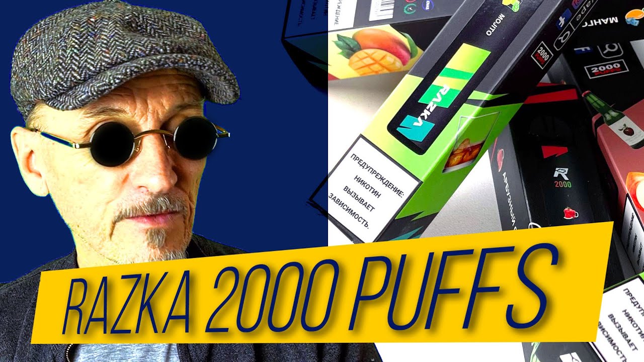RAZKA 2000  | Одноразки на  1000 + 1000 = 2000 тяг