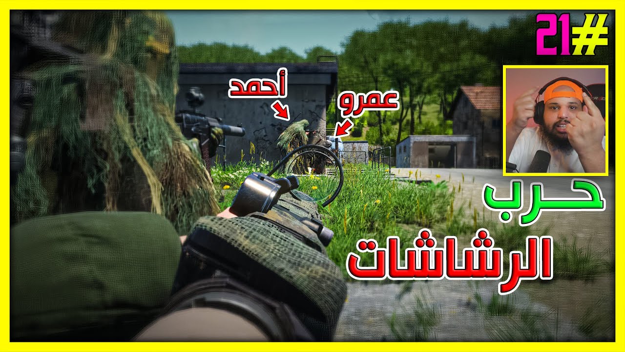 سجناء ضد بعض | #21 | حرب الرشاشات