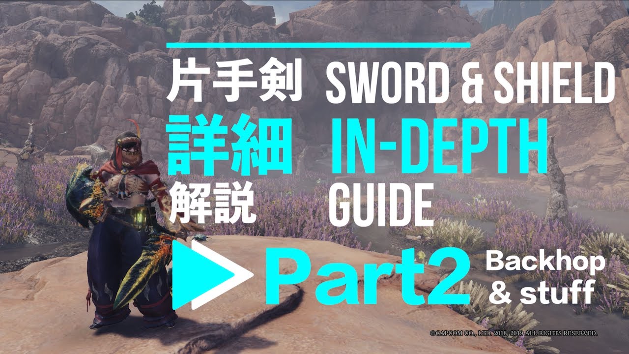 MHWI | 片手剣詳細解説 | Sword & Shield In-Depth Guide | Part2 [ENG SUB]