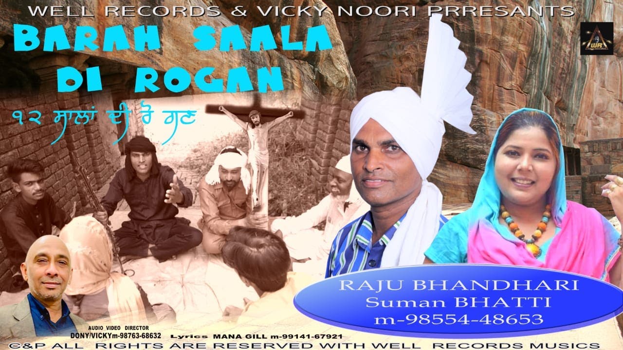 BARAH SAALA DI ROGAN |  RAJU BHANDARI | WELL RECORDS & VICKY NOORI PRESENTS