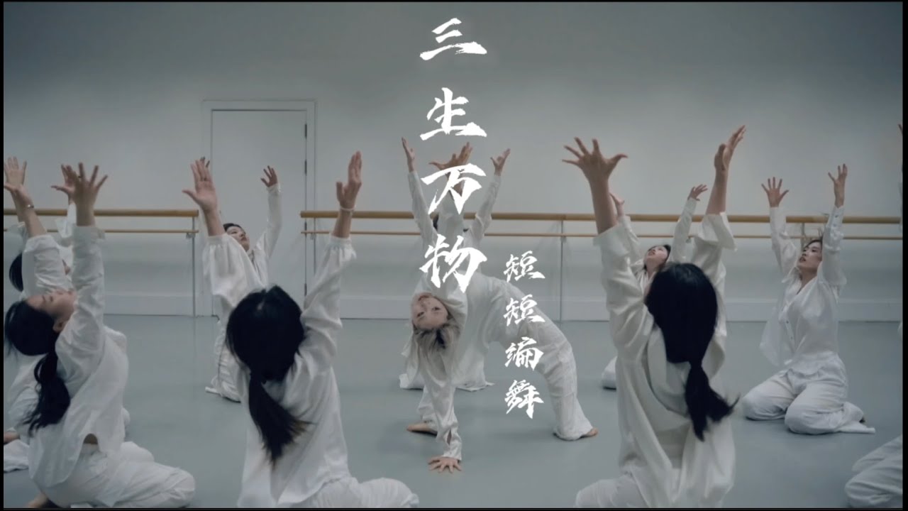 MIRA - Lexie Liu《 三生万物》刘柏辛 | Han Choreography 短短编舞｜DanceTalk London