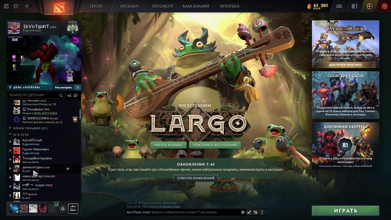 DOTa 2 low PTS!!!дота2 +-птс