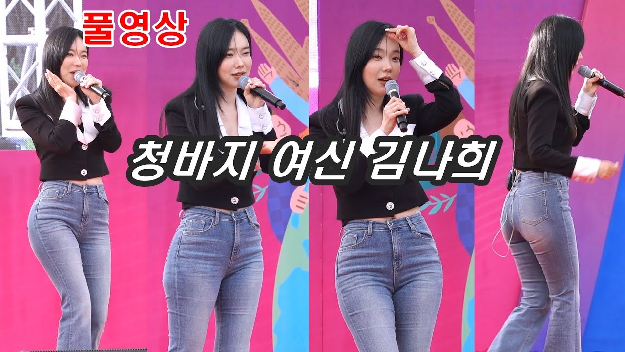 ［골반여신］ 김나희 제18회 세계인의 날 기념 글로벌 페스티벌  축하무대
