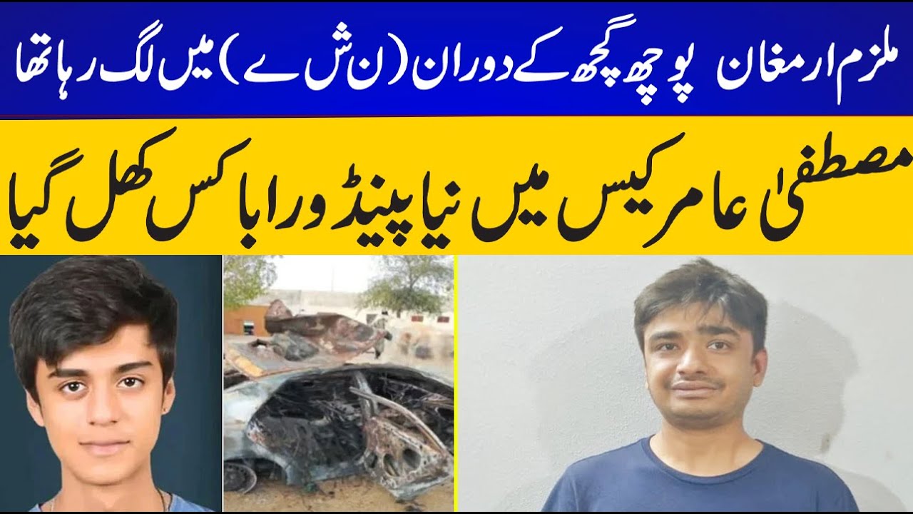 Mustafa Amir Case | Armaghan's Investigative Report | Shocking Revelations | CurrentNN