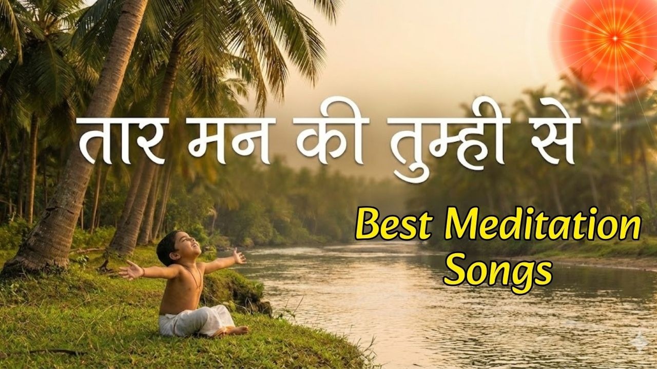 तार मन की तुम्ही से  |  Best Meditation Songs  |  BrahmaKumaris - Music Godlywood Studio